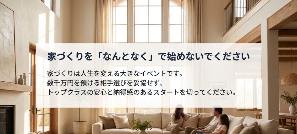 画像タイトル: 誤解と不安を解消する3つのポイント
代替テキスト(Alt): 3つのアイコンによる安心材料の提示。必ず建てる必要はない(自由検討)、利用料無料、急かされないための配慮が可能であることを説明したスライド。