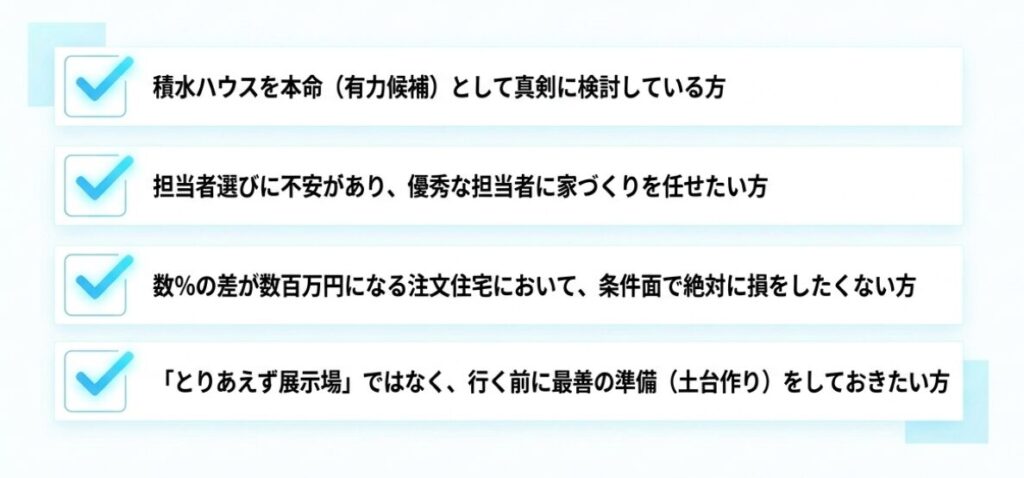 画像タイトル: 紹介窓口に向いている人
代替テキスト: 本命として検討している方など、紹介窓口に向いている人の4つの特徴を示すリスト